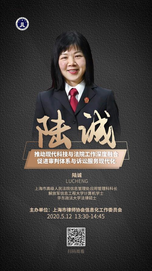 市律协信息化主题沙龙第二期活动通知